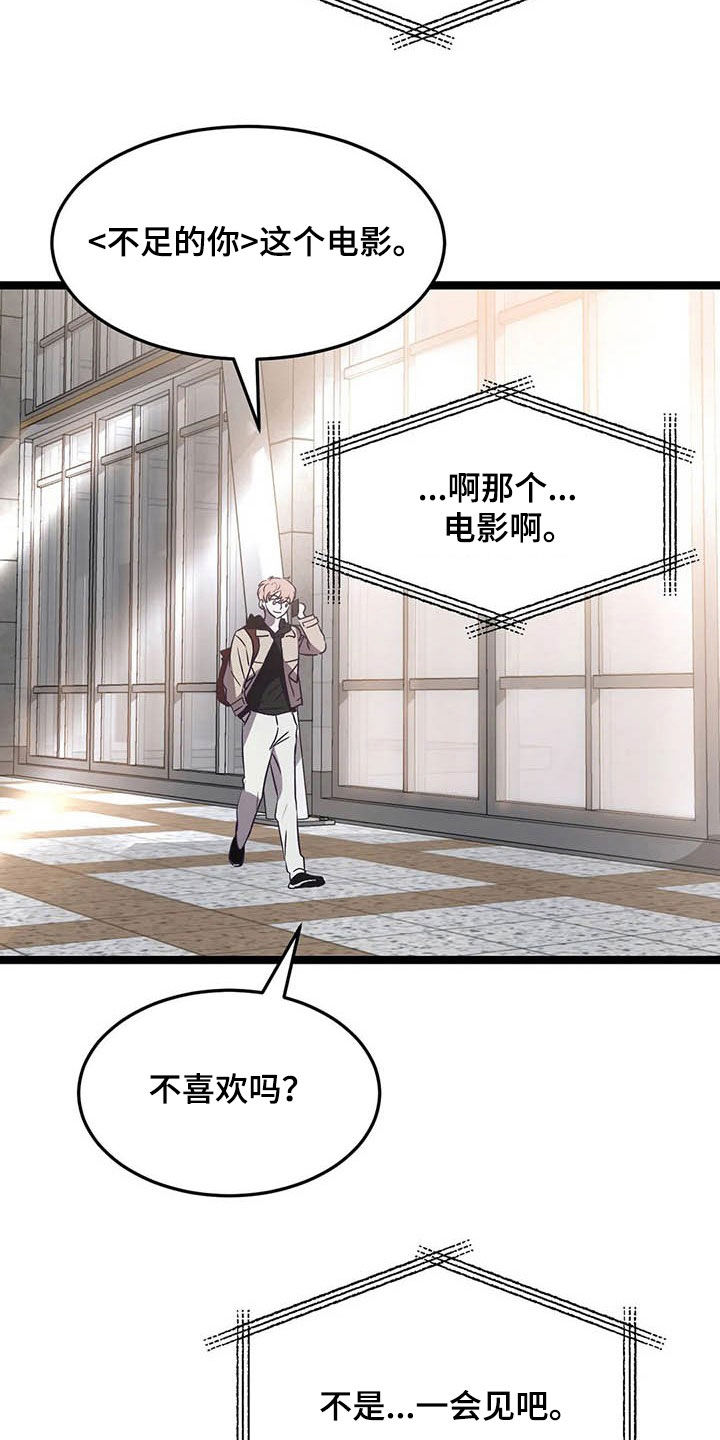 第24章：克服害羞0