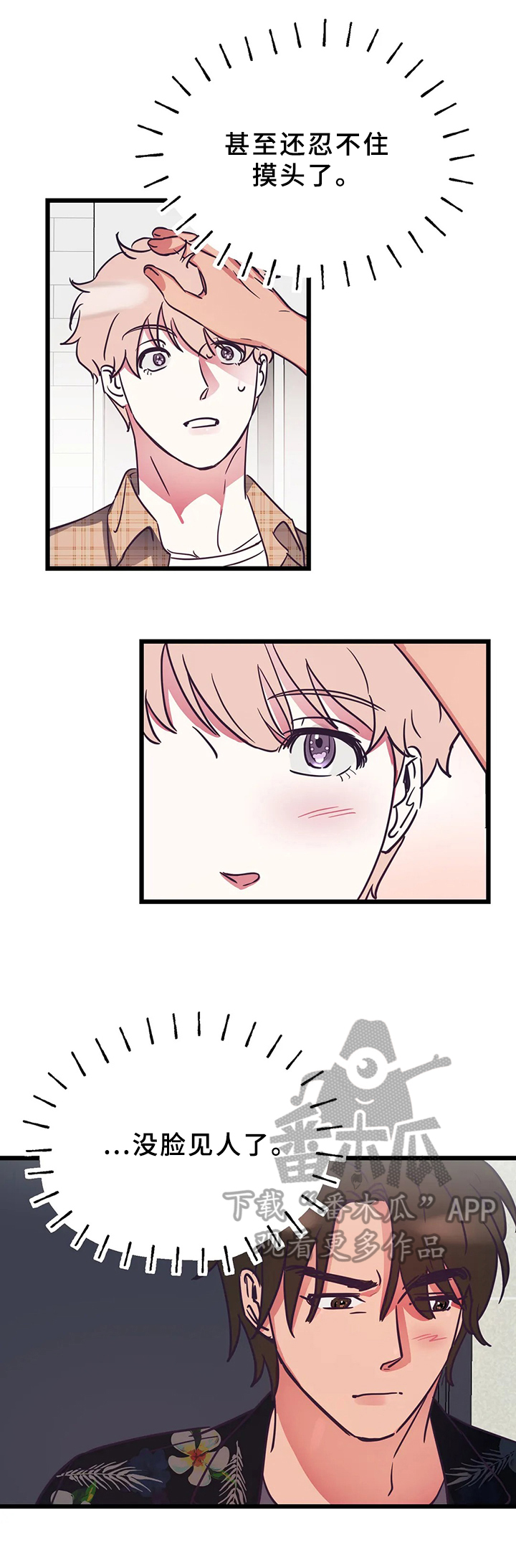 第7章：好心情2