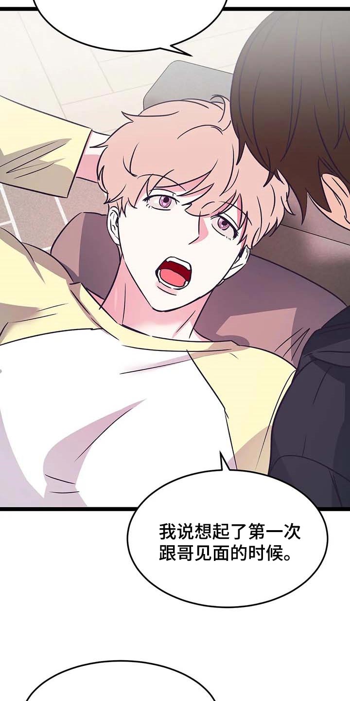 第32章：就像弟弟一样2