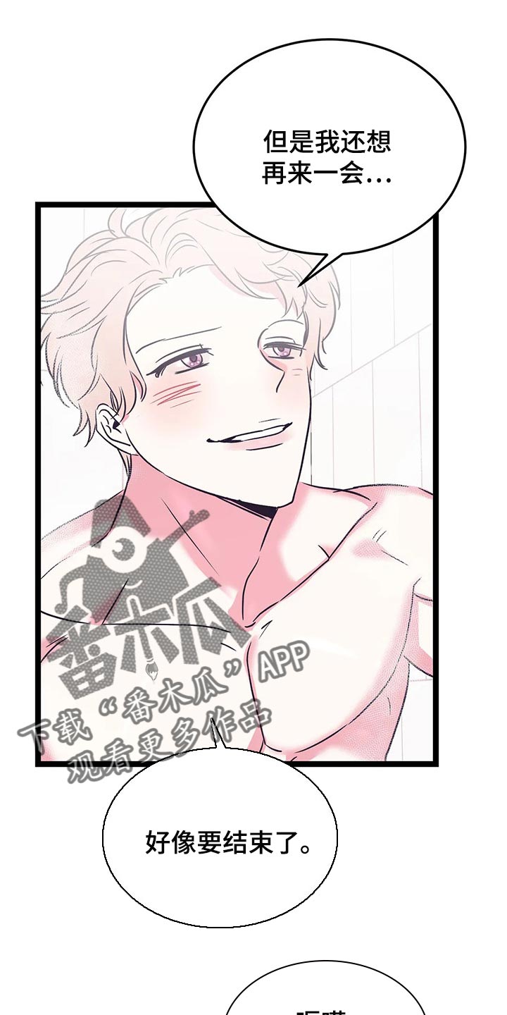 第58章：不想听你道歉0