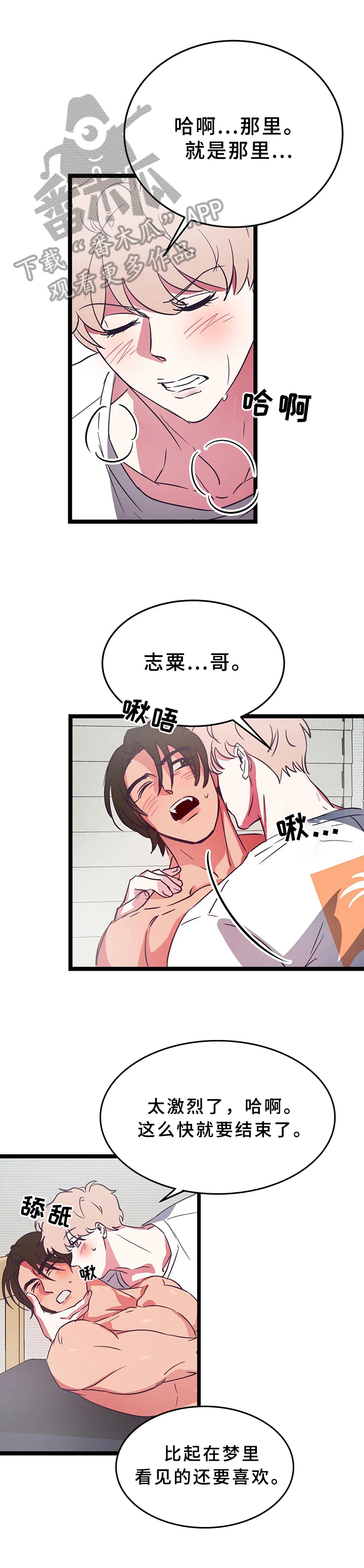 第15章：忍不住4