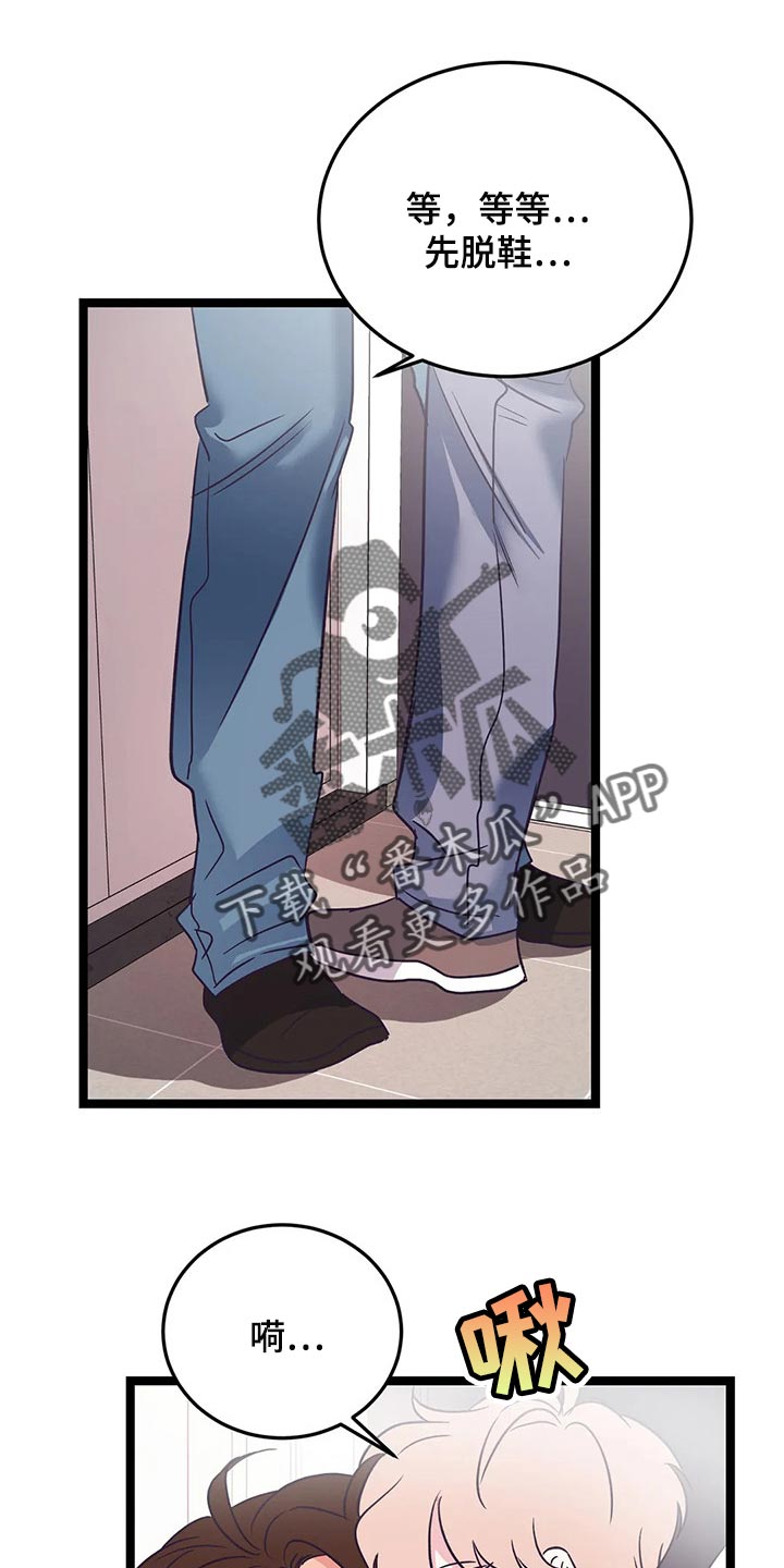 第57章：不要道歉0