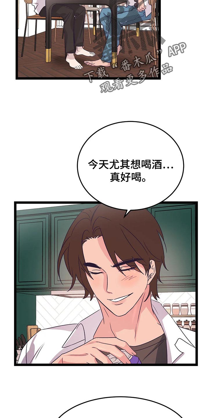 第53章：找找我住在哪里吧1