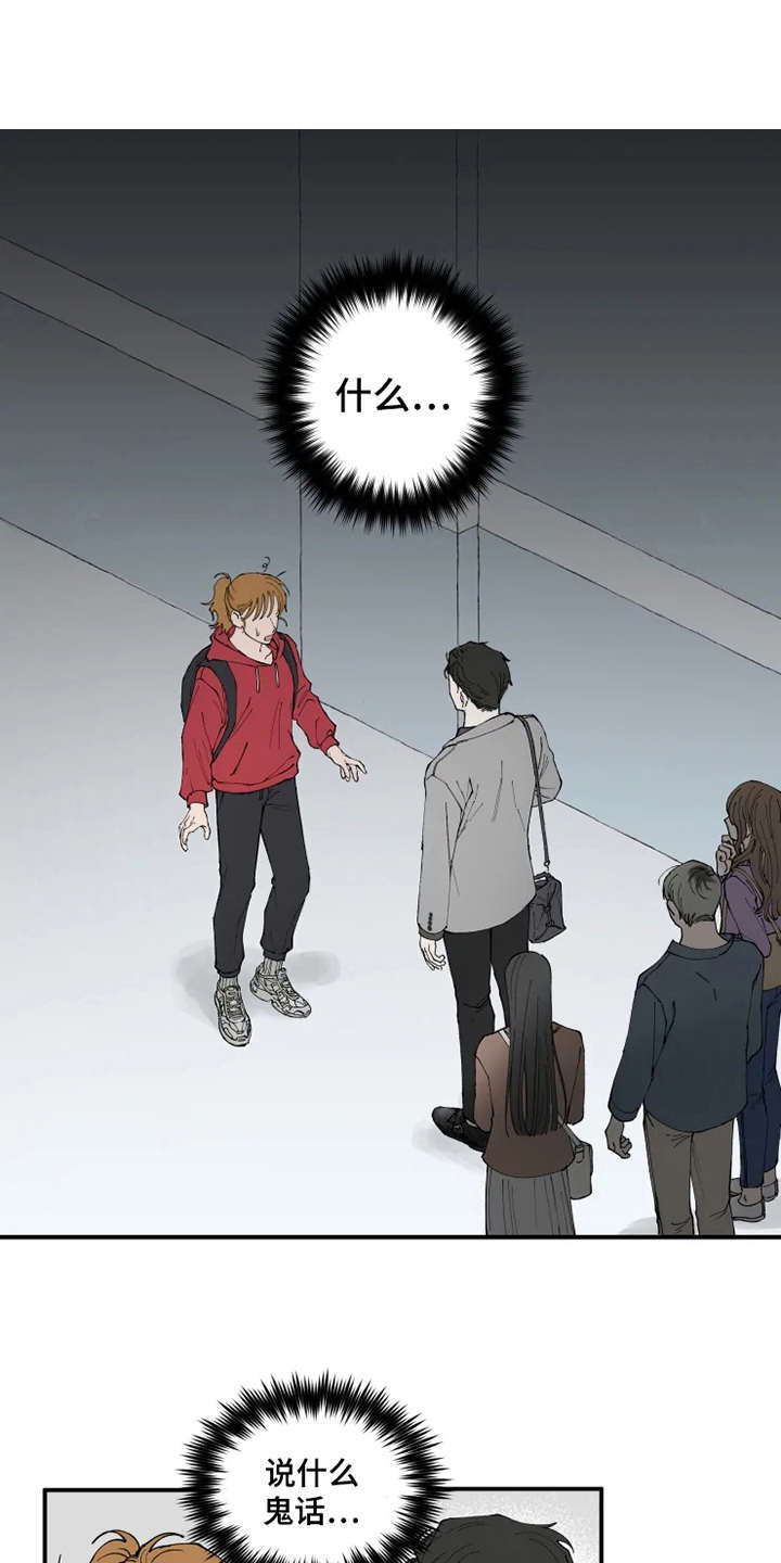 第4章：我行我素4