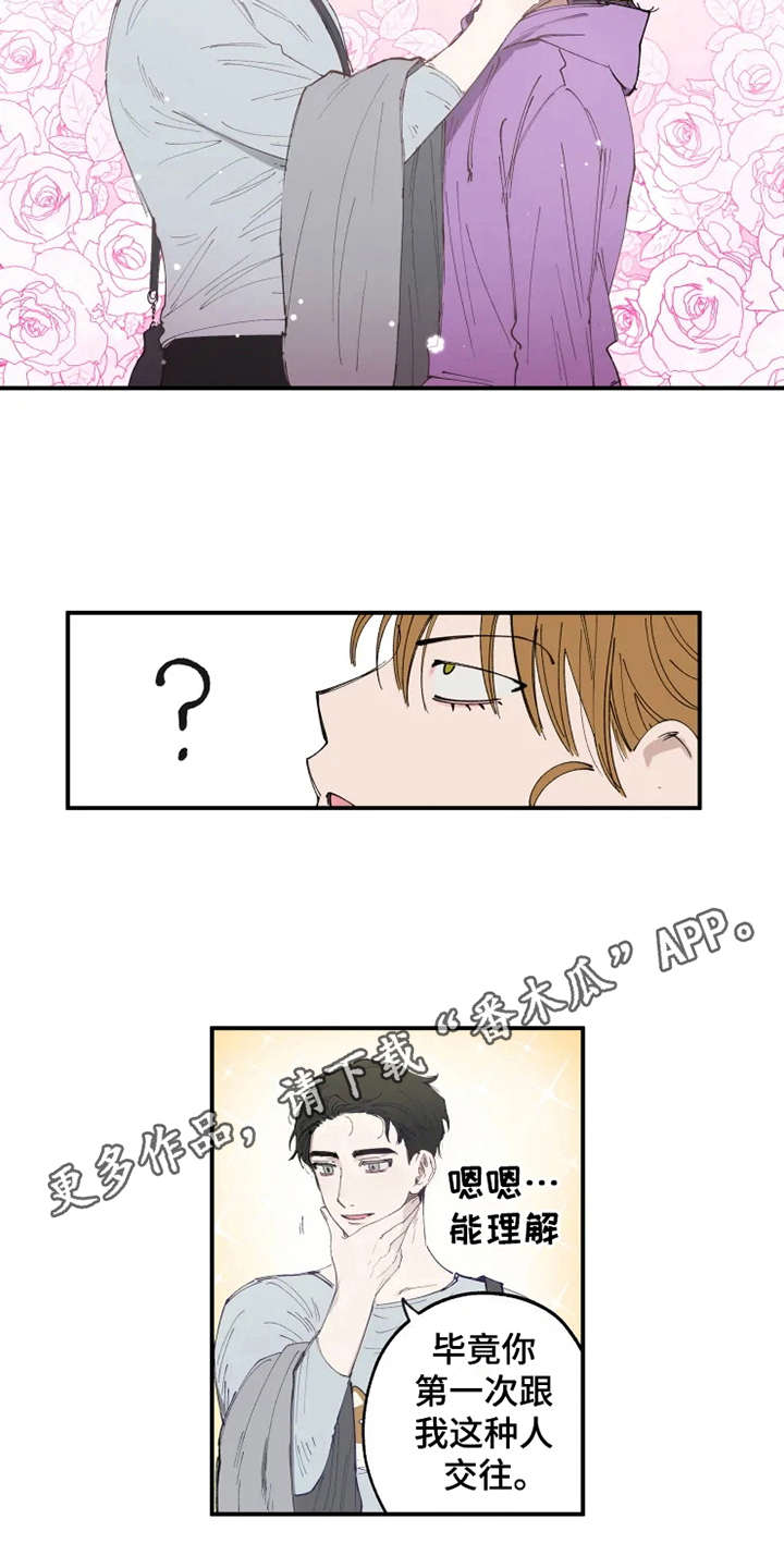 第10章：觉得好玩2