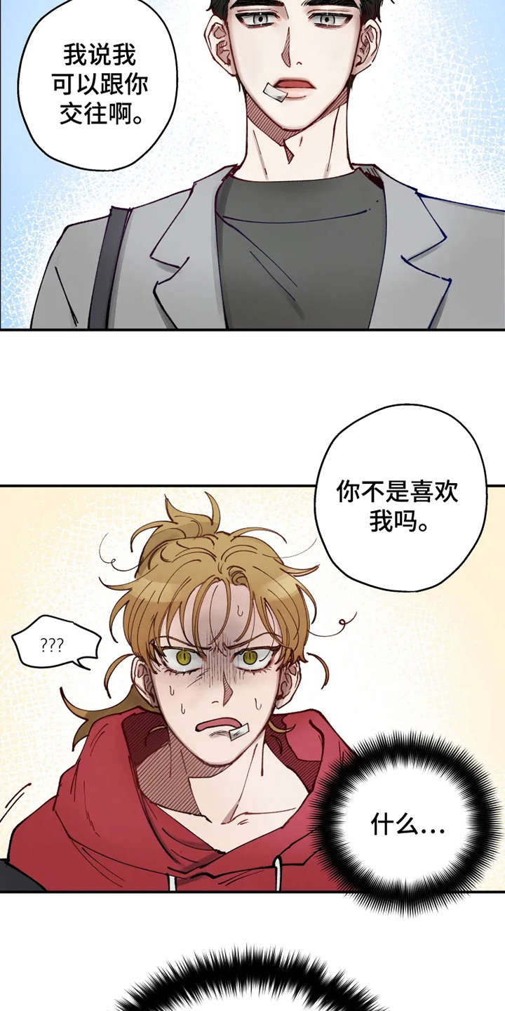 第4章：我行我素2