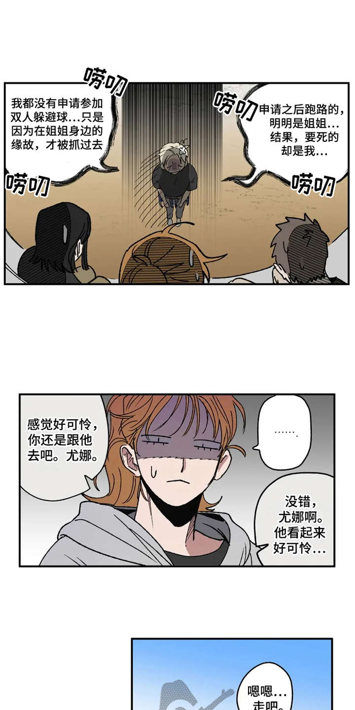 第25章：放鸽子4