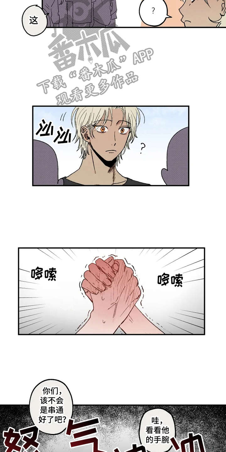 第27章：掰手腕1