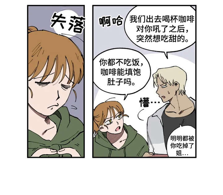 第11章：没眼力见3