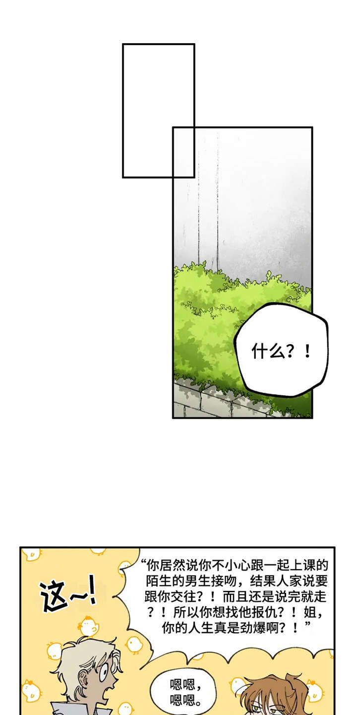 第6章：出手相助0