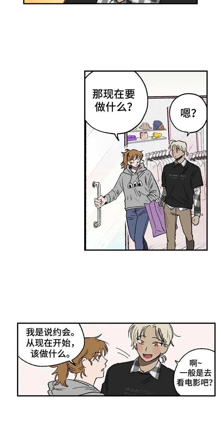 第14章：心跳加速2