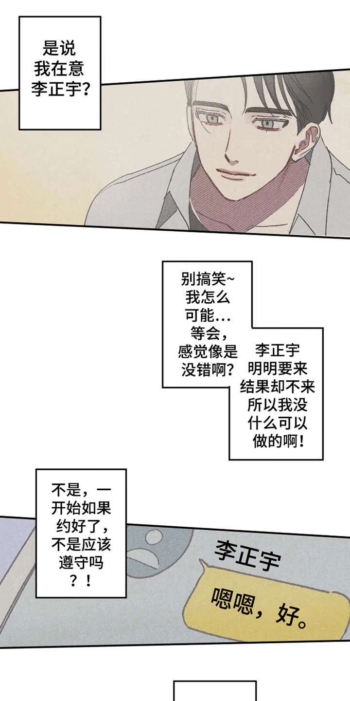 第25章：放鸽子0