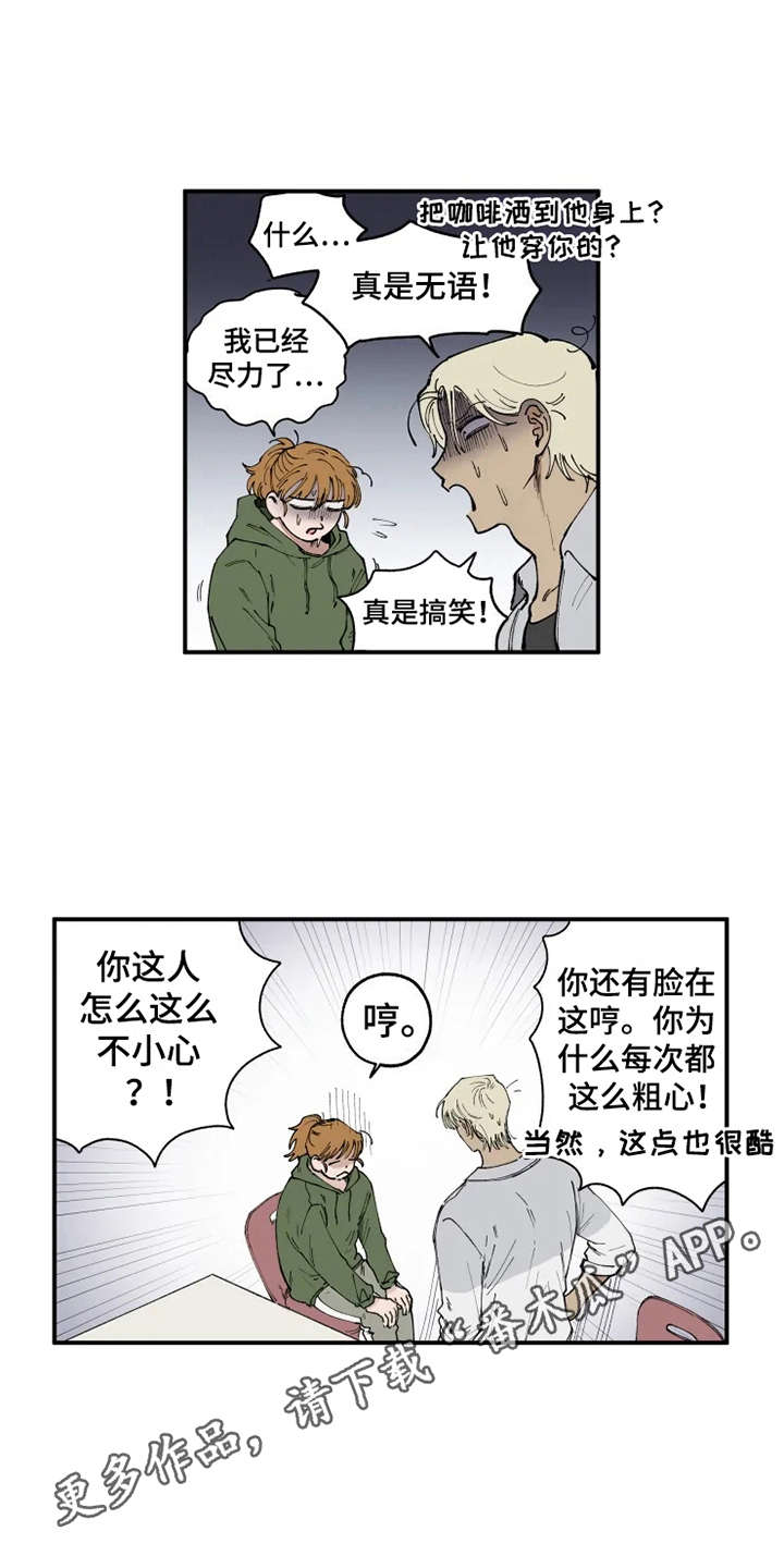 第11章：没眼力见2