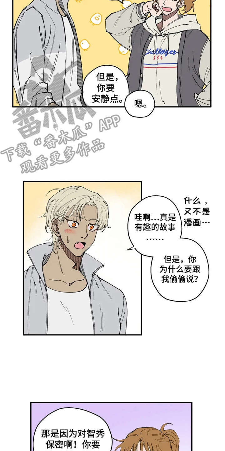 第6章：出手相助1