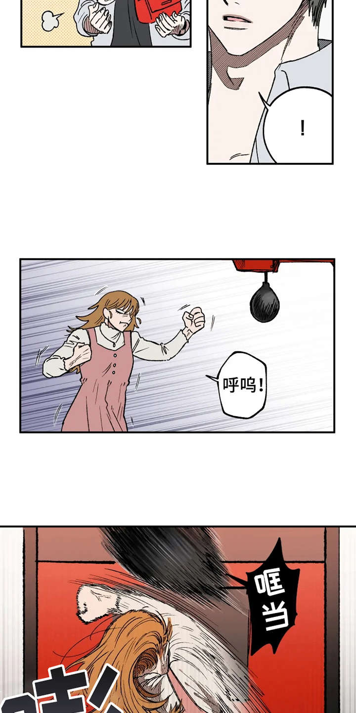 第19章：胜负欲4