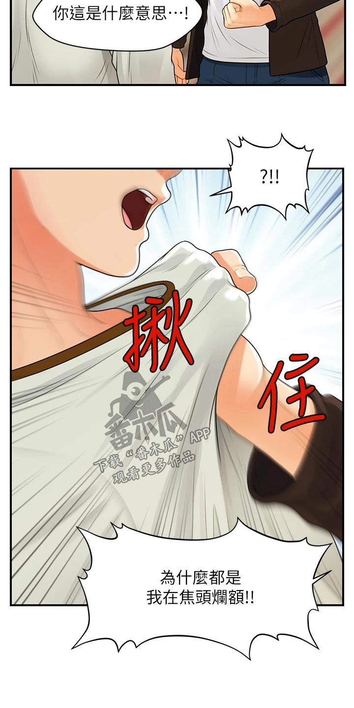 第152章：拼一次1