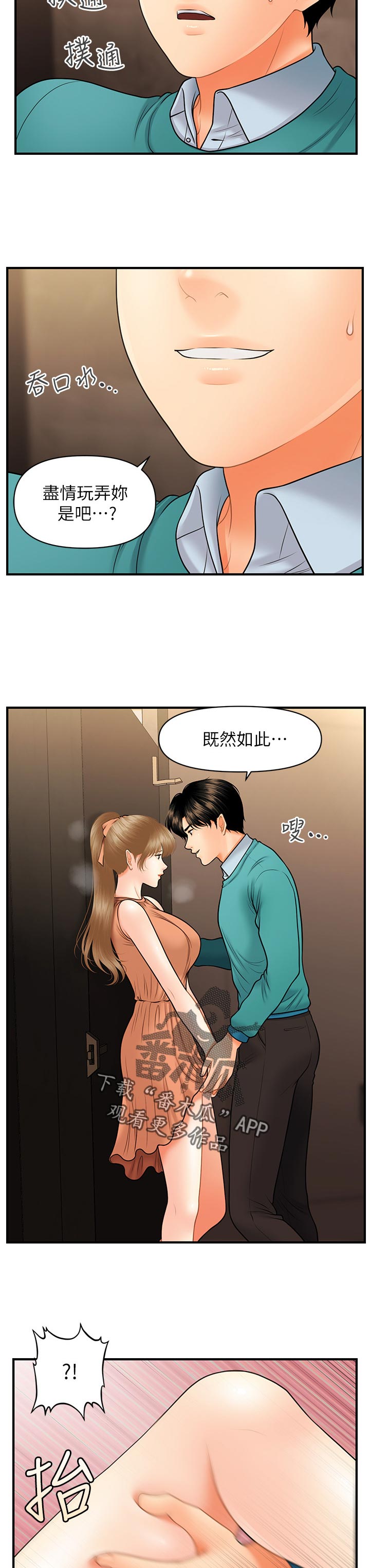 第61章：真面目1