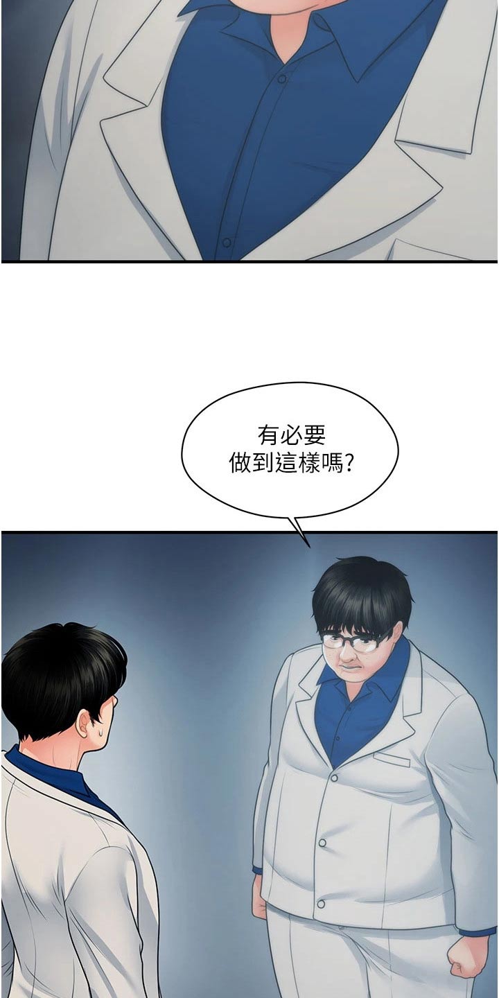 第157章：好久不见3