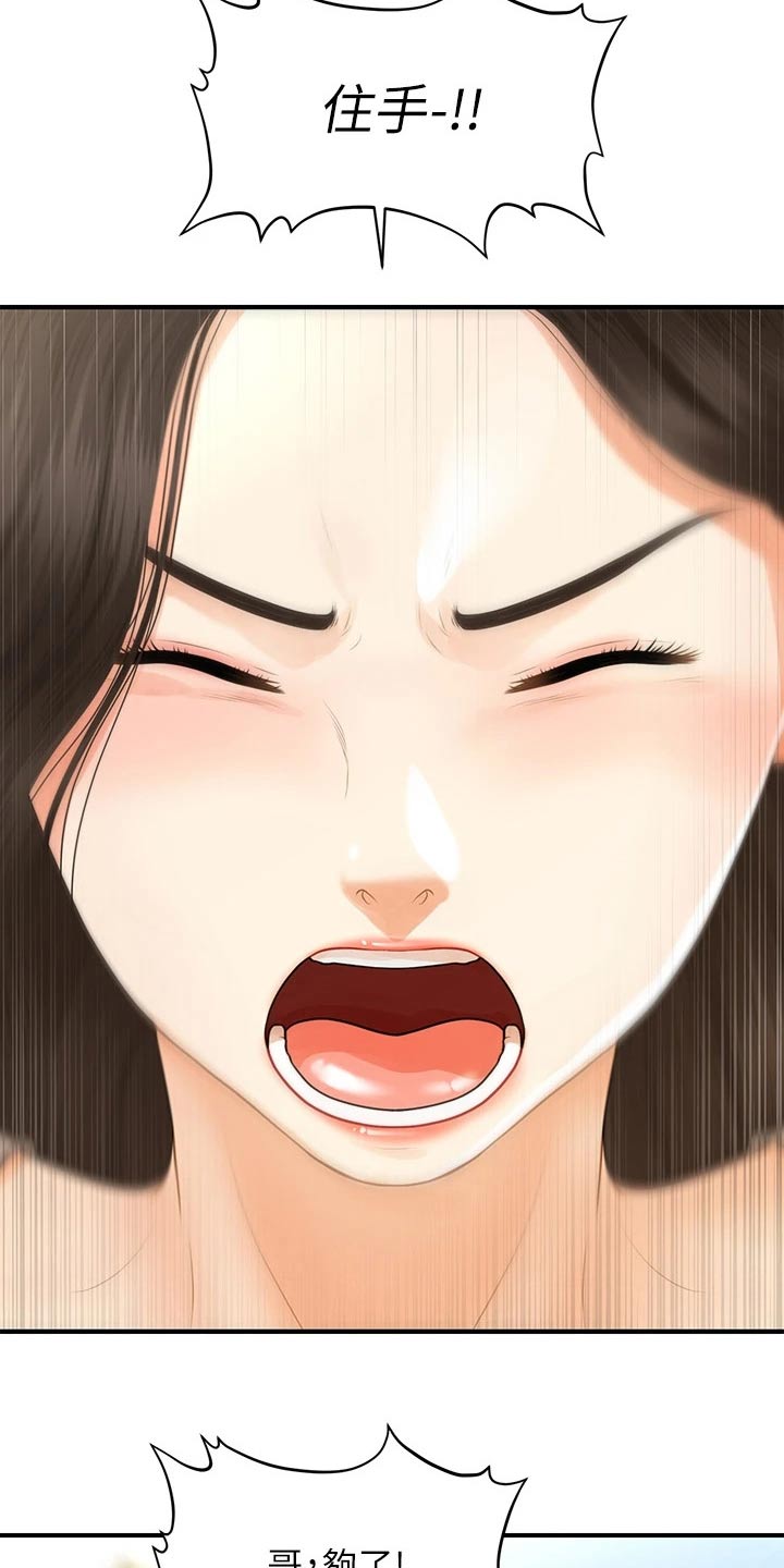 第152章：拼一次3