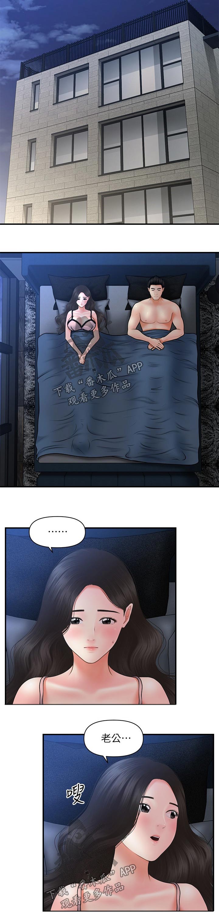 第81章：睡不着1