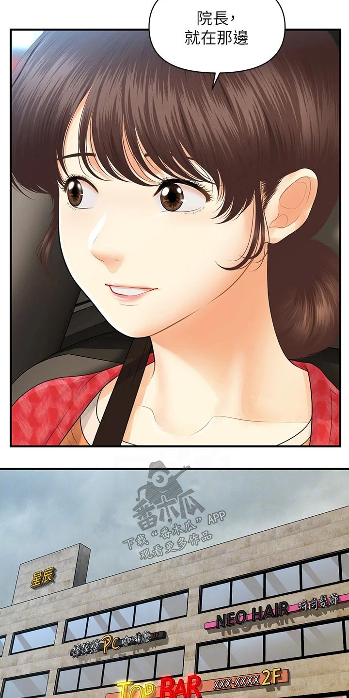 第143章：不介意1