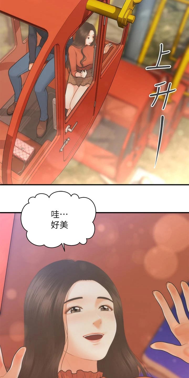 第113章：想过结婚2