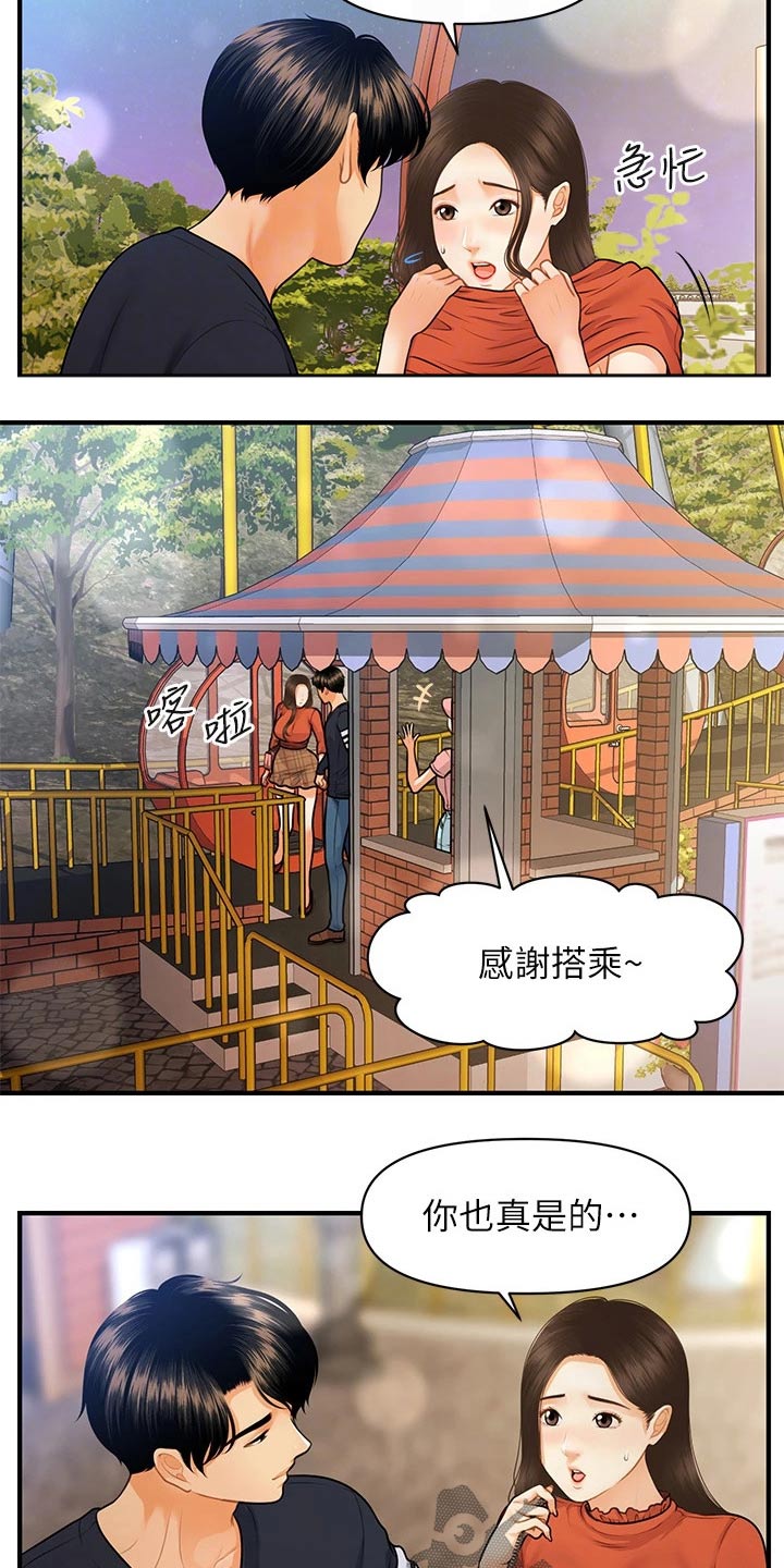 第114章：没办法4