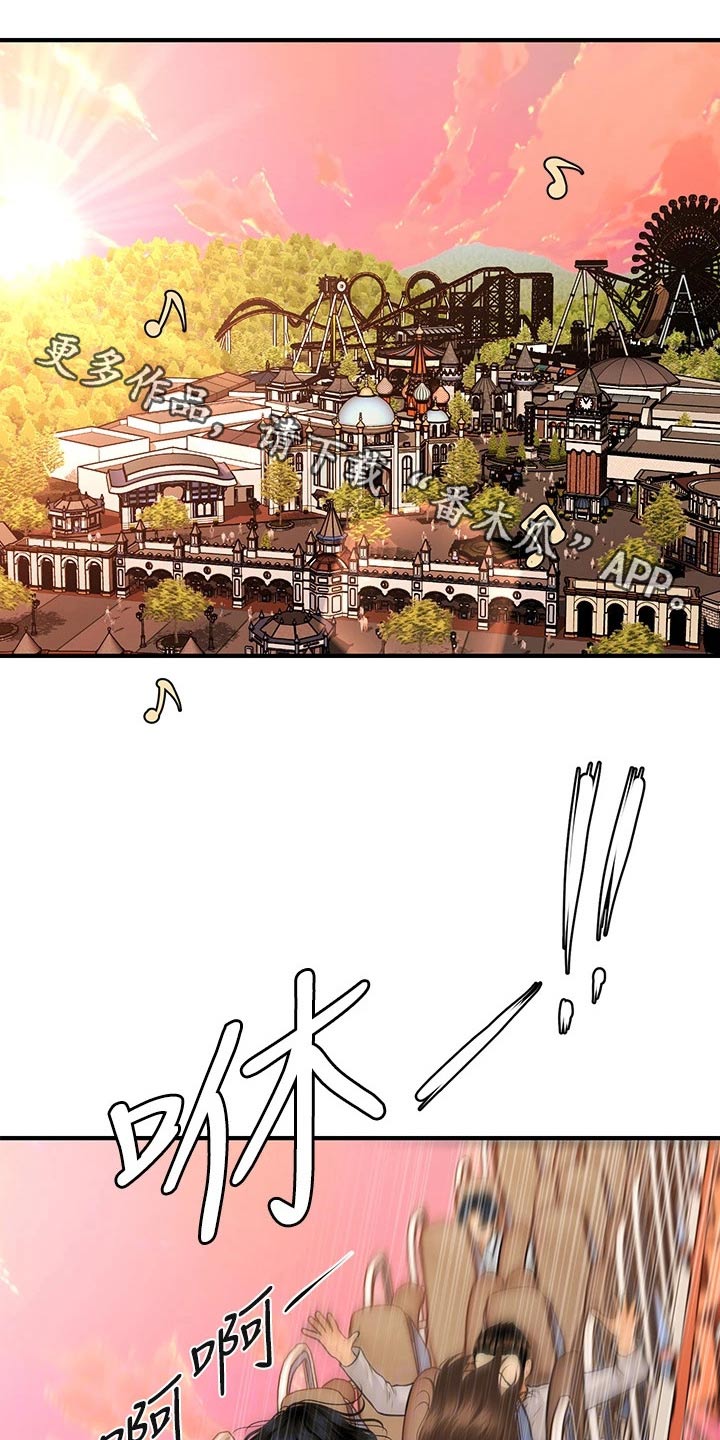 第111章：游乐场0