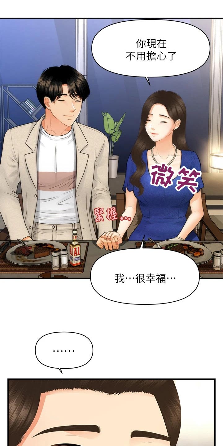 第139章：我们聊聊0