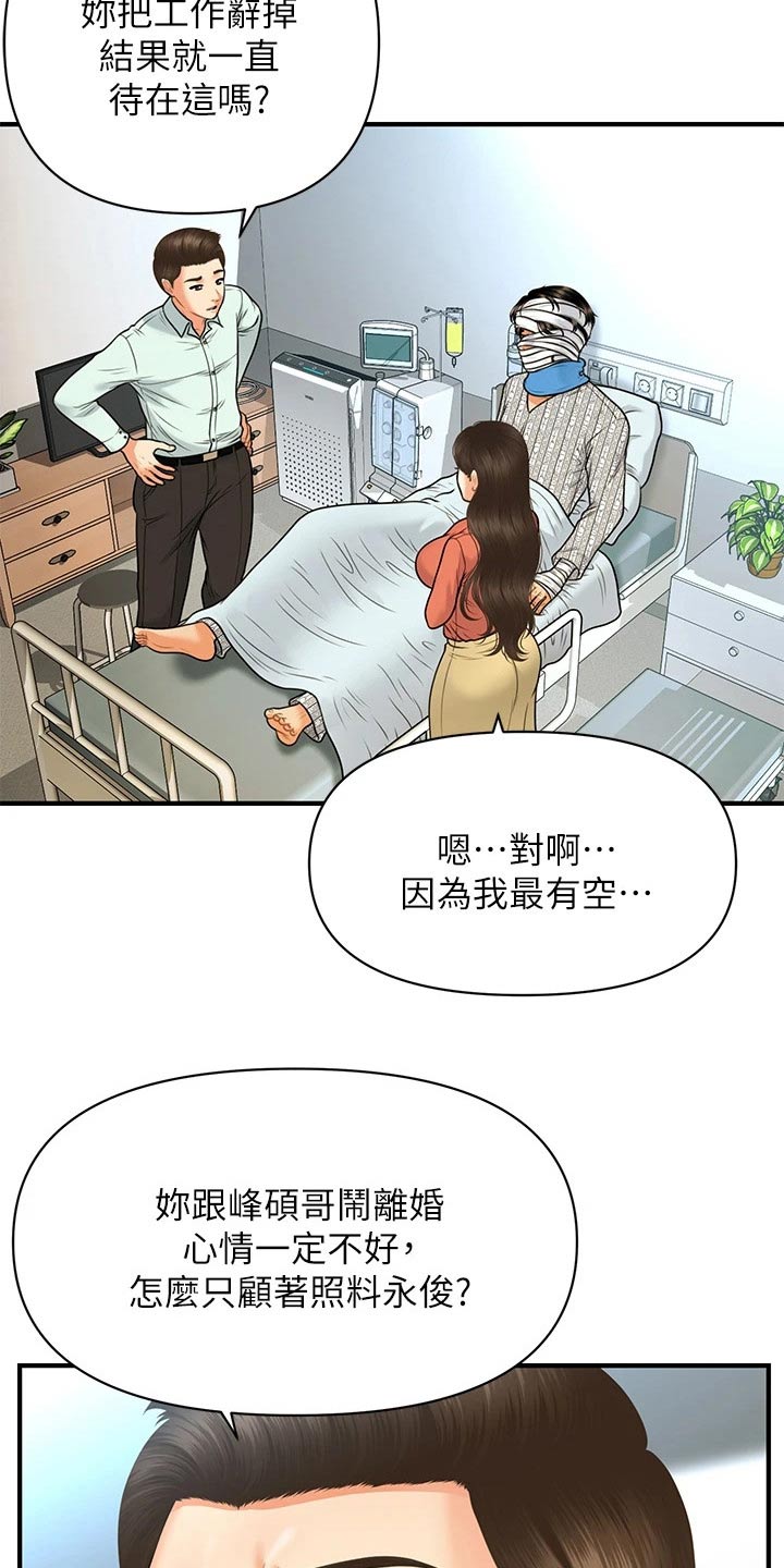 第135章：我们要结婚4
