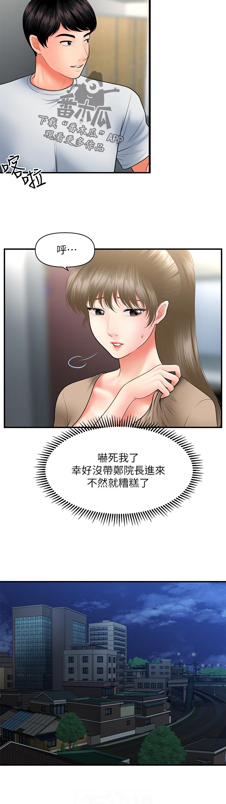 第58章：对不起2