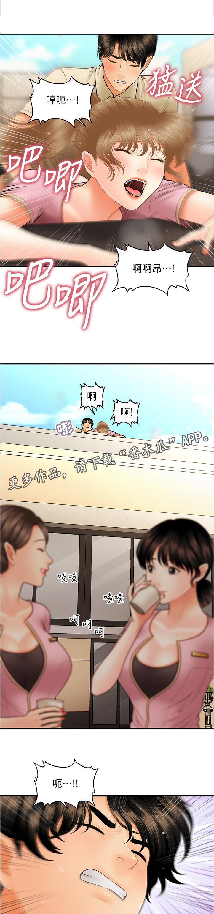 第77章：差点被发现0