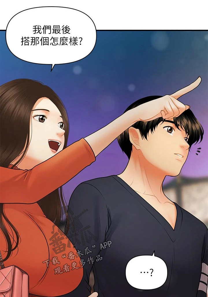 第113章：想过结婚0