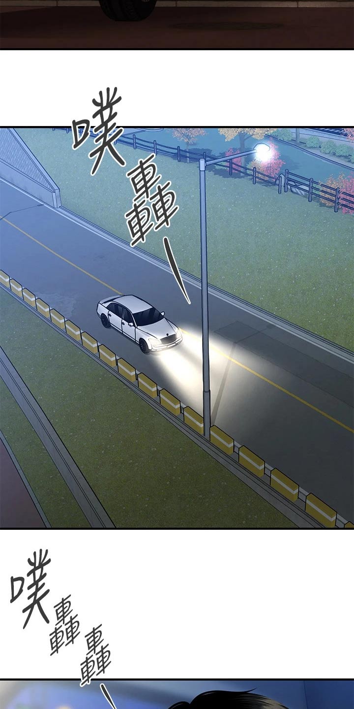 第115章：说漏嘴1