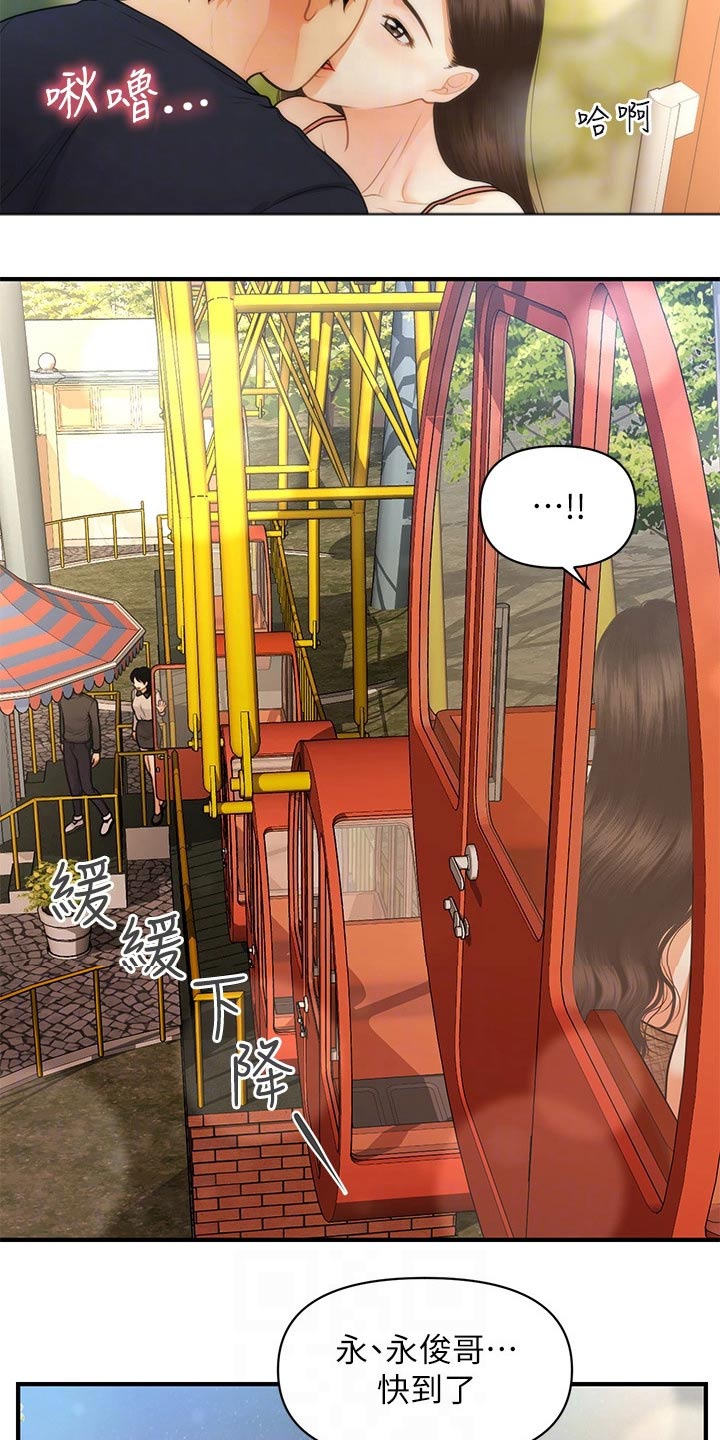 第114章：没办法3