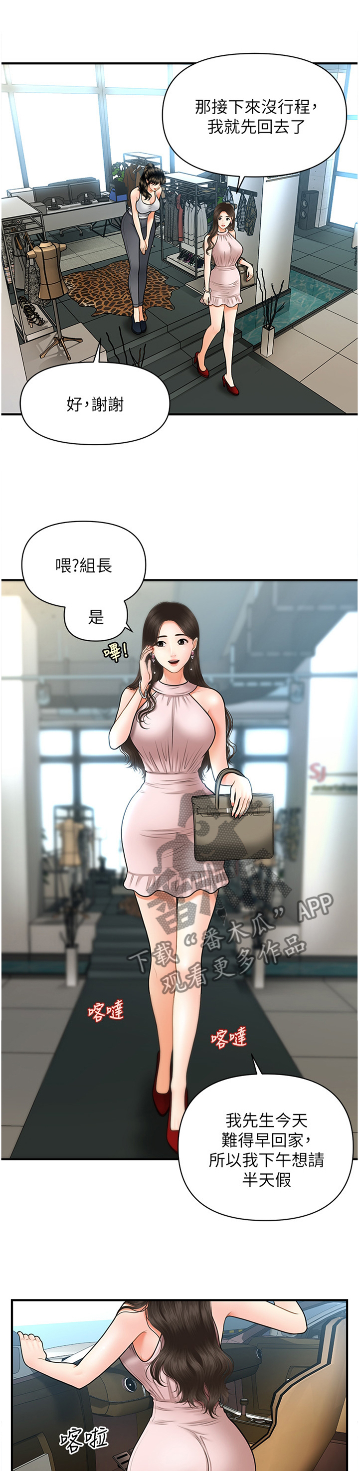 第36章：就诊0