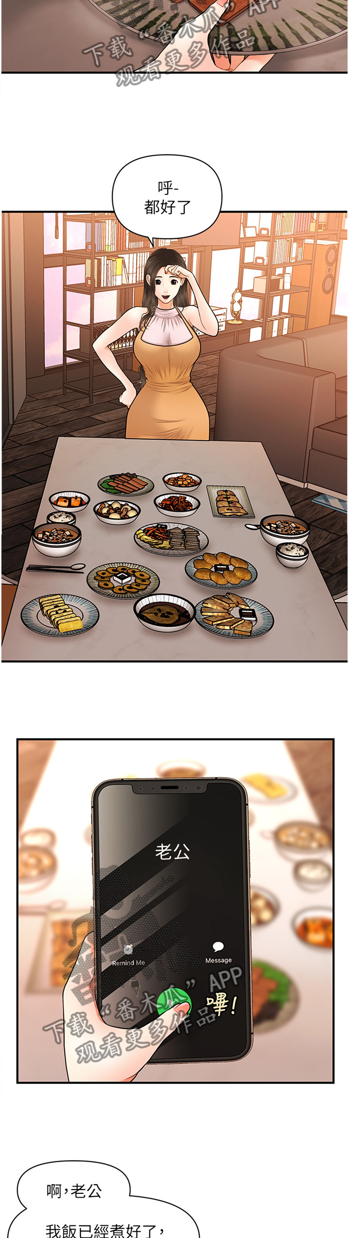 第36章：就诊4