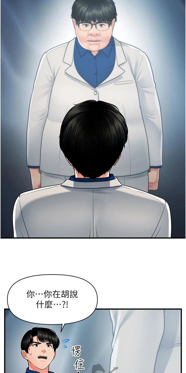 第157章：好久不见1