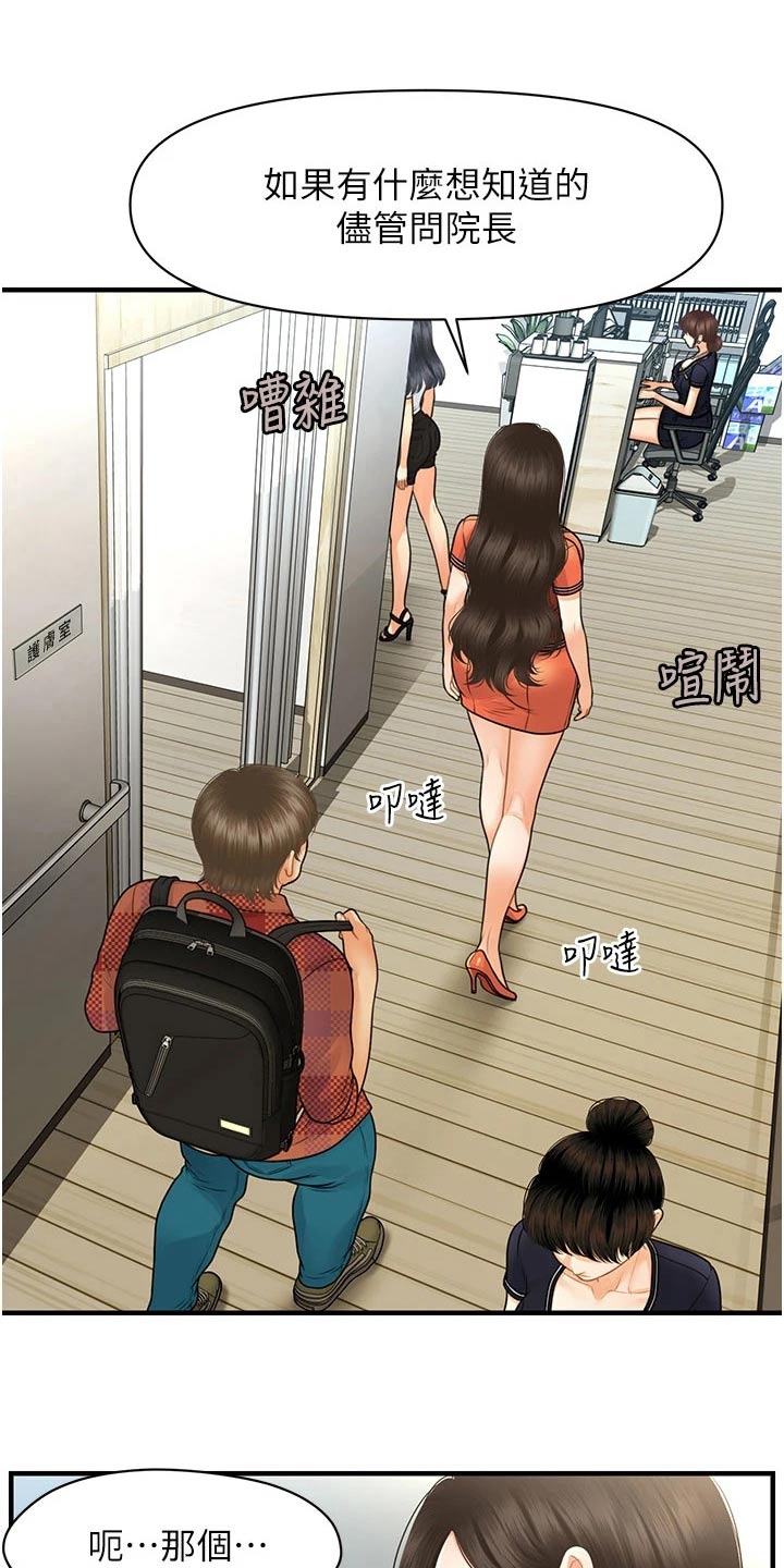 第159章：出生【完结】3