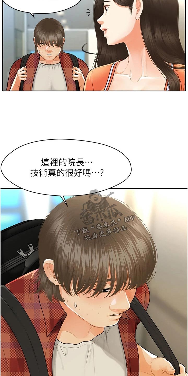 第159章：出生【完结】4