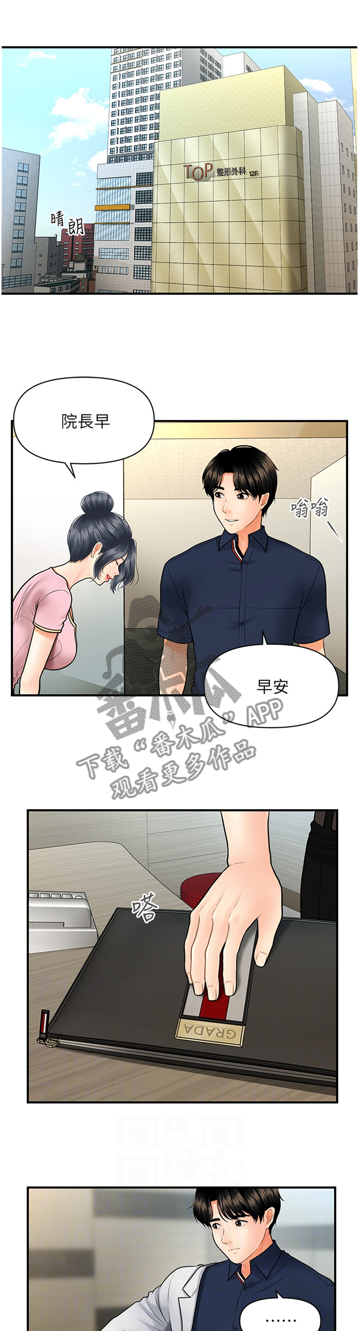 第39章：新人0