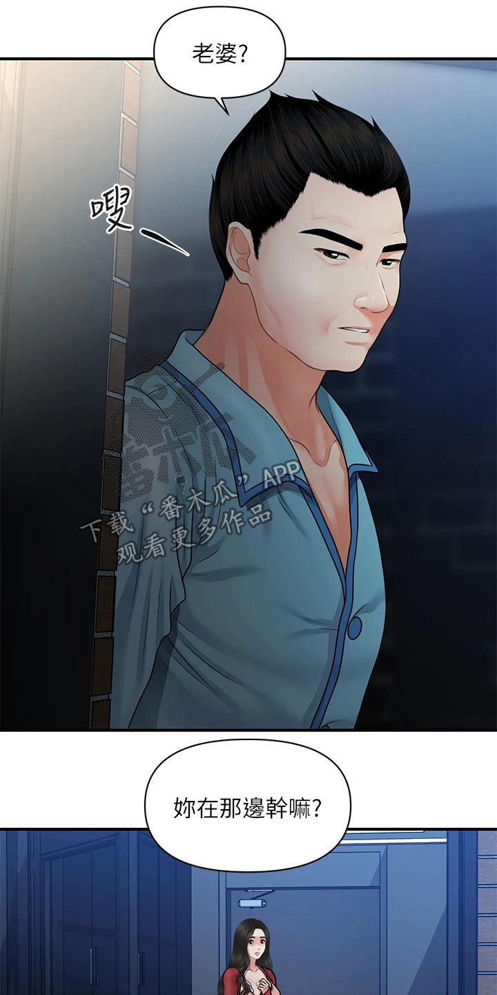 第127章：奇怪的声音1