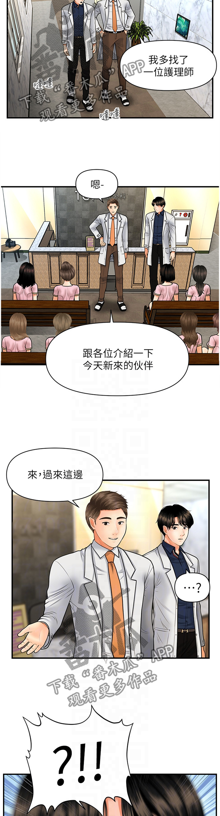 第39章：新人3