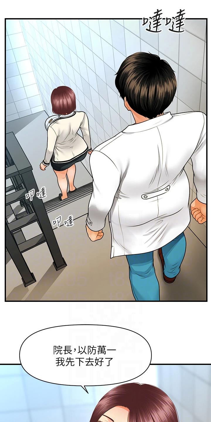 第119章：不搭理1