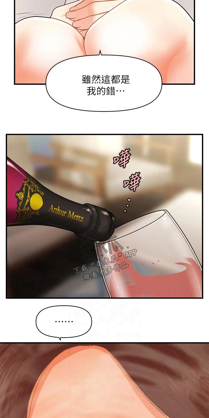 第105章：掩盖自己1