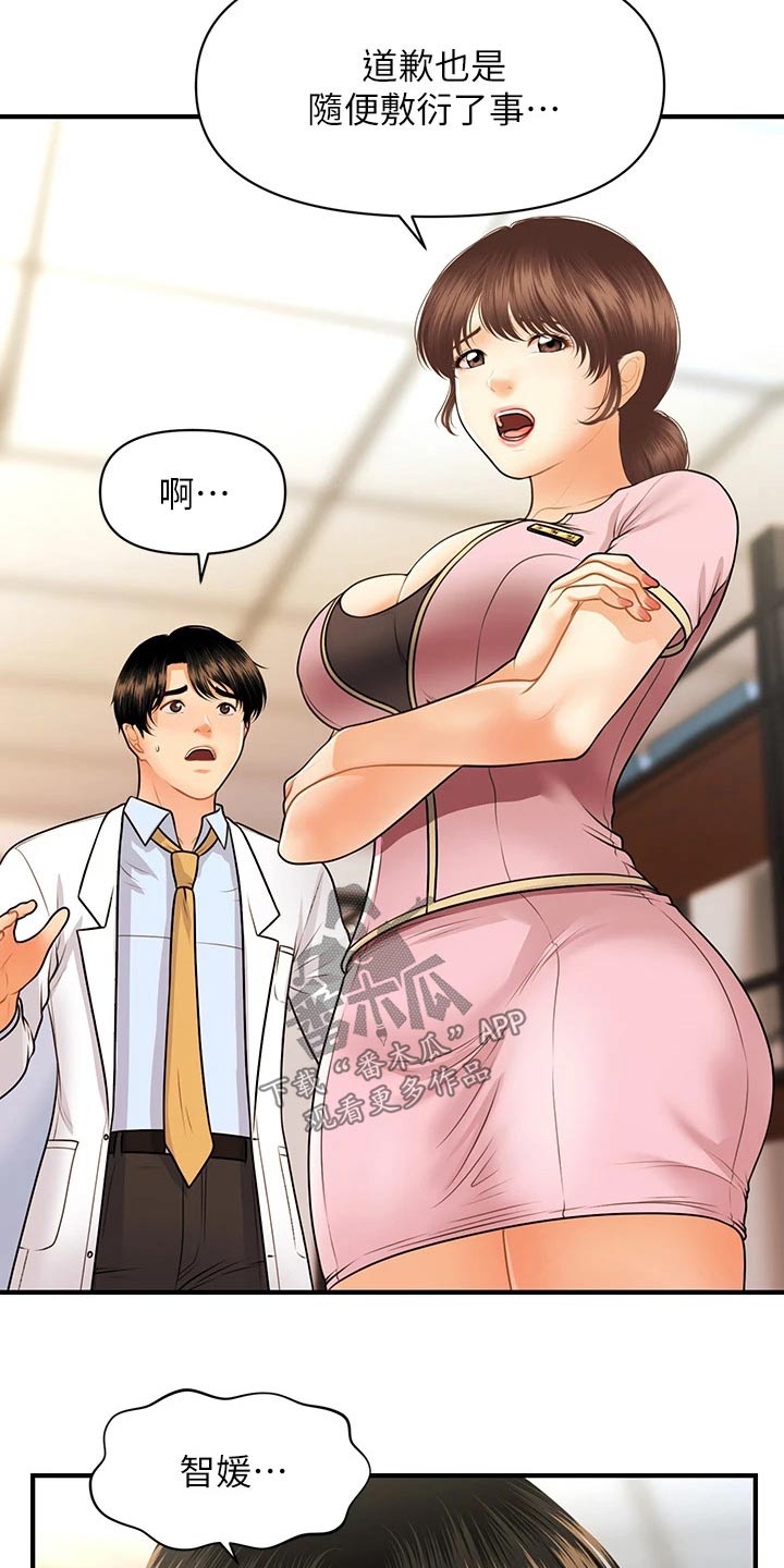 第110章：陪我走走2