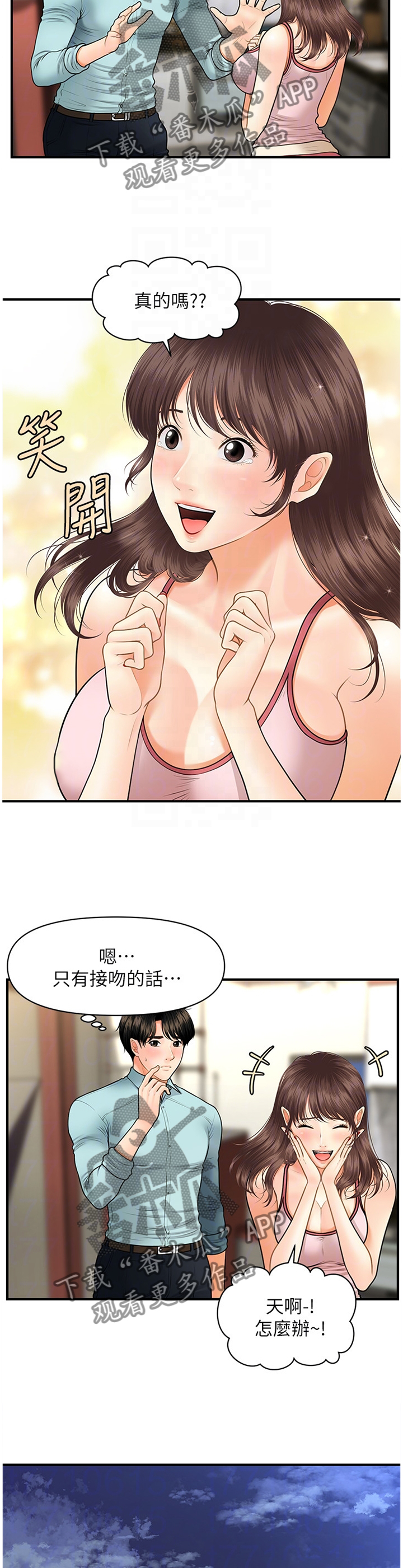 第31章：迷惑2
