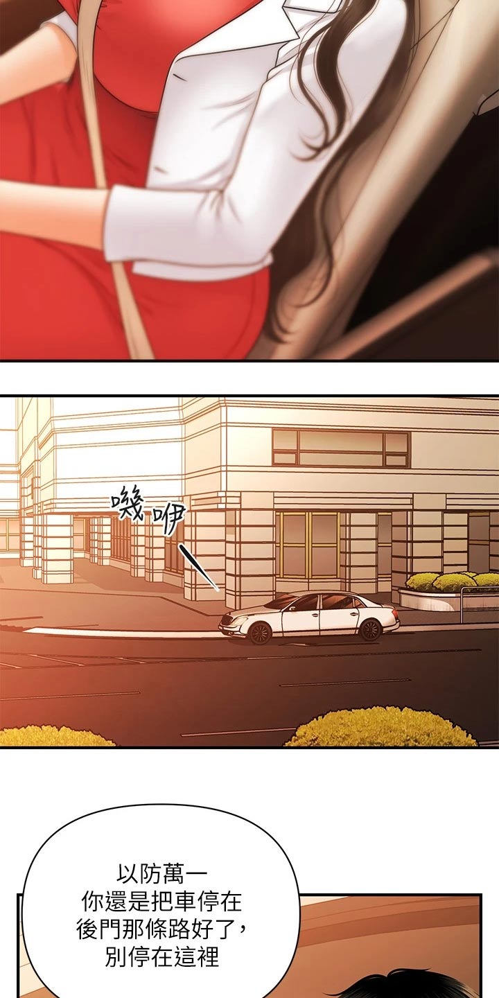 第124章：突然回来1