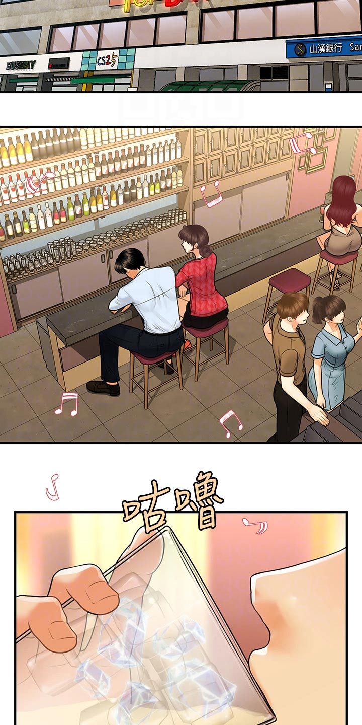 第143章：不介意2