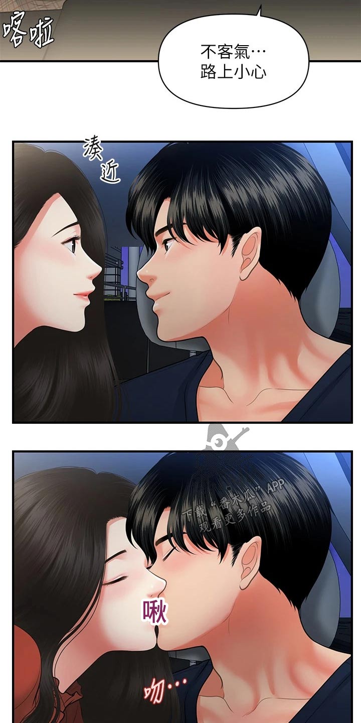 第115章：说漏嘴4